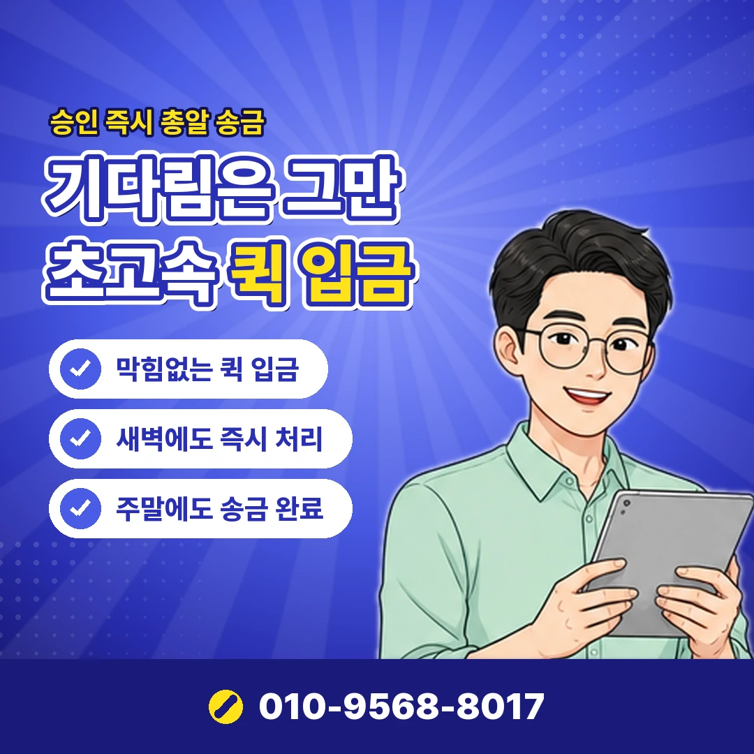 신용카드 현금화 입금 선입금 사기 오케이티켓