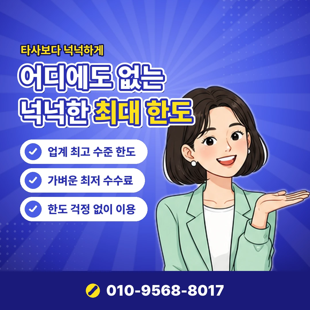 신용카드 현금화 입금 입금 속도 함정 오케이티켓